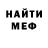 Бутират буратино AMFoxtrot