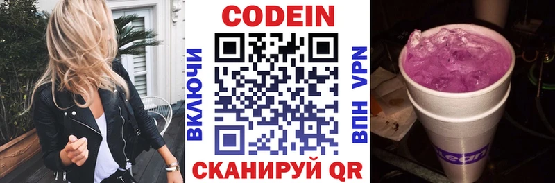 kraken рабочий сайт  Верхний Тагил  Codein напиток Lean (лин) 